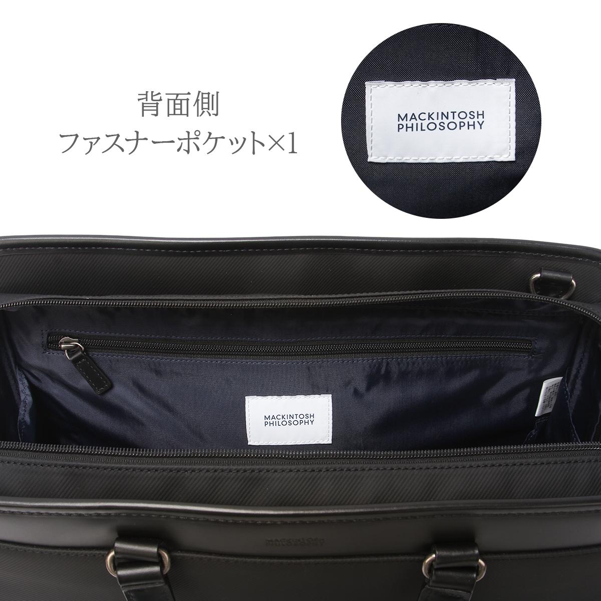 マッキントッシュ フィロソフィー バルミニック ブリーフケース MACKINTOSH PHILOSOPHY mkt-17655