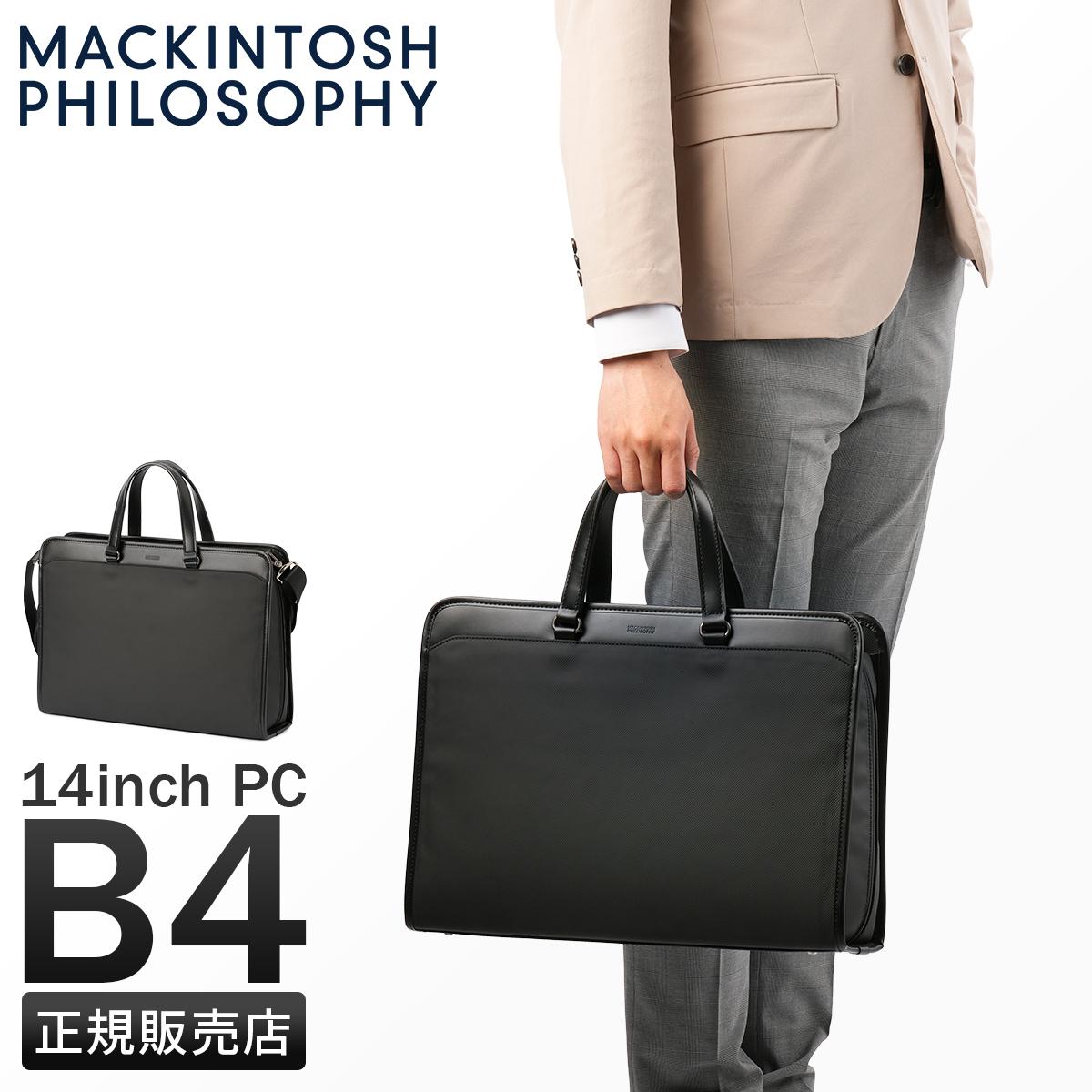 マッキントッシュ フィロソフィー バルミニック ブリーフケース MACKINTOSH PHILOSOPHY mkt-17656