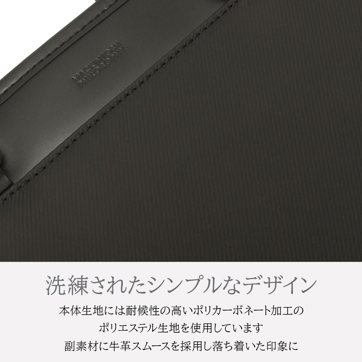 マッキントッシュ フィロソフィー バルミニック ブリーフケース MACKINTOSH PHILOSOPHY mkt-17656