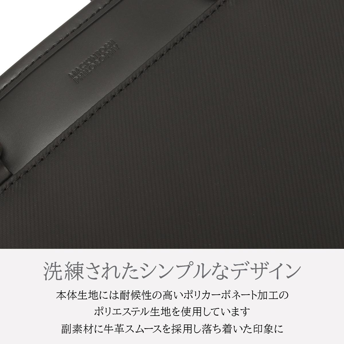 マッキントッシュ フィロソフィー バルミニック ブリーフケース MACKINTOSH PHILOSOPHY mkt-17656