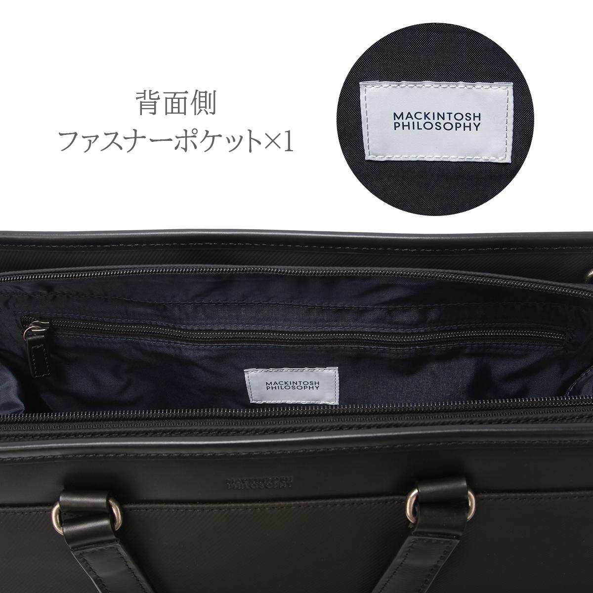 マッキントッシュ フィロソフィー バルミニック ブリーフケース MACKINTOSH PHILOSOPHY mkt-17656