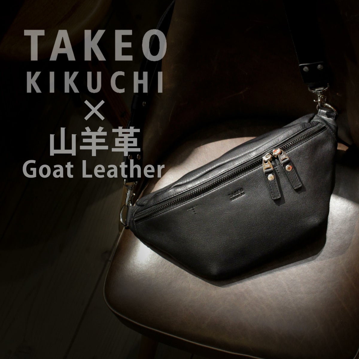 タケオキクチ フィル ボディバッグ TAKEO KIKUCHI tk-709911