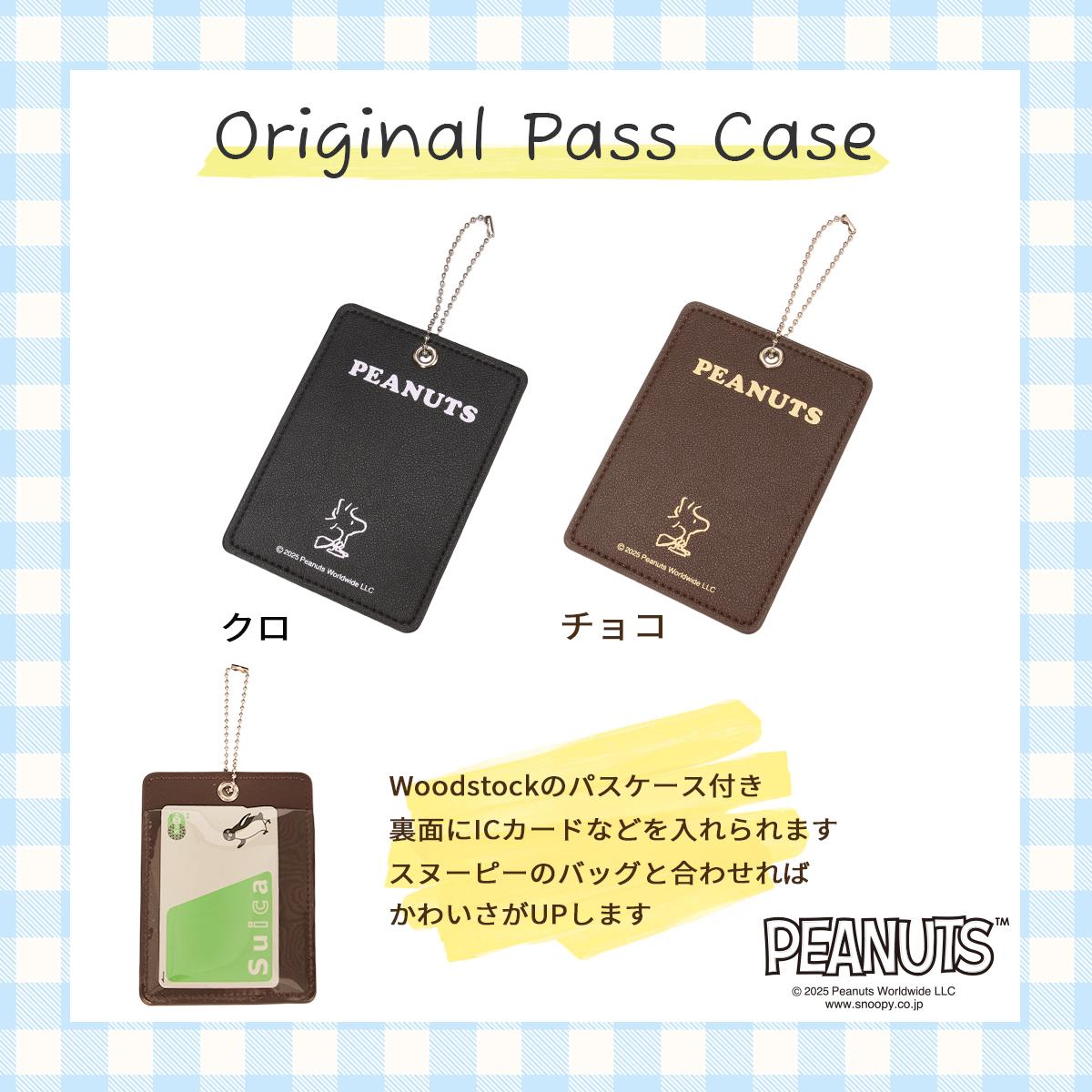 ピーナッツ スヌーピー スクールバッグ スクバ 学生鞄 茶色 ブラウン