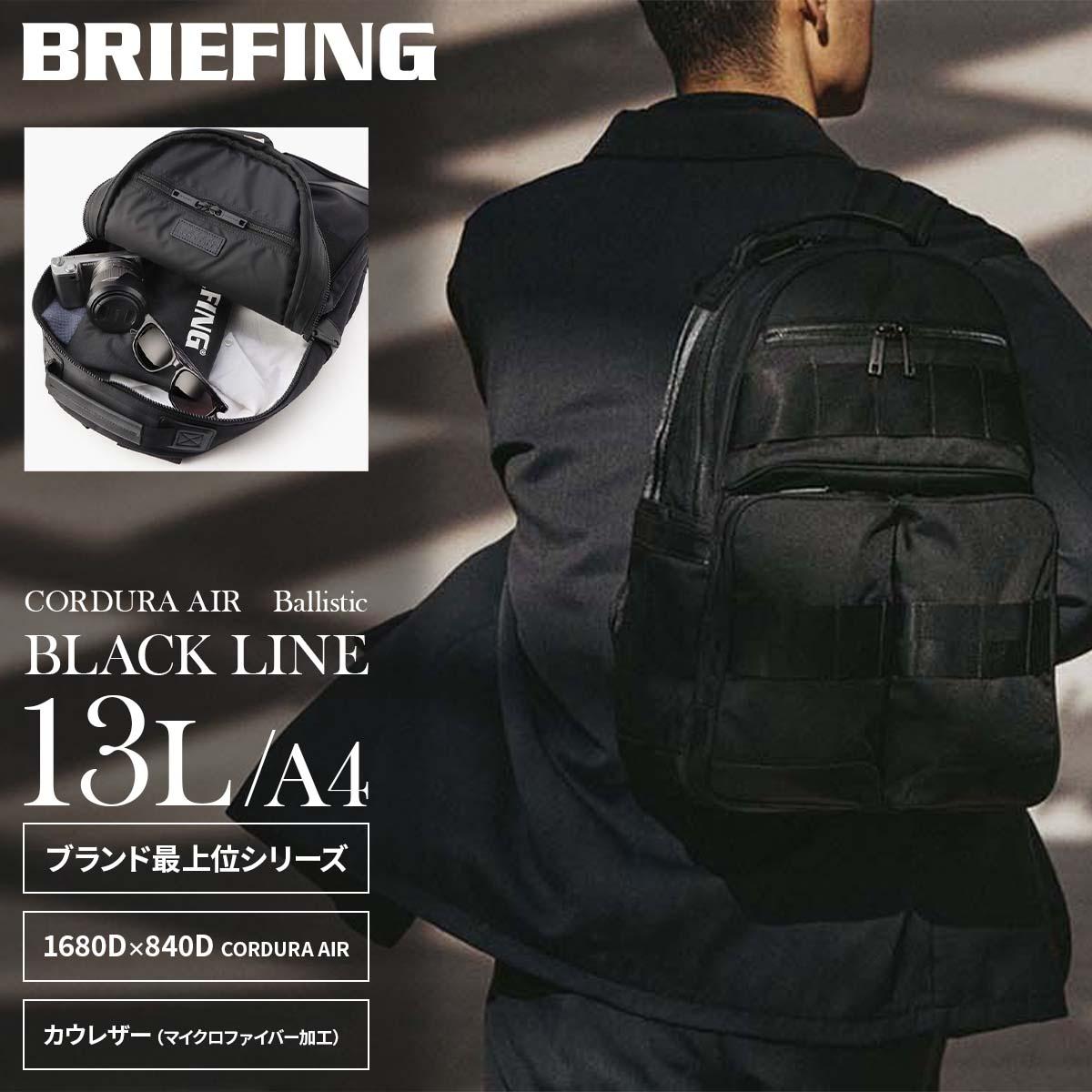 BRIEFING ビジネスバッグ 黒 BRIEFING】BLACK LINE / TRINITY COMP | 藤巻百貨店