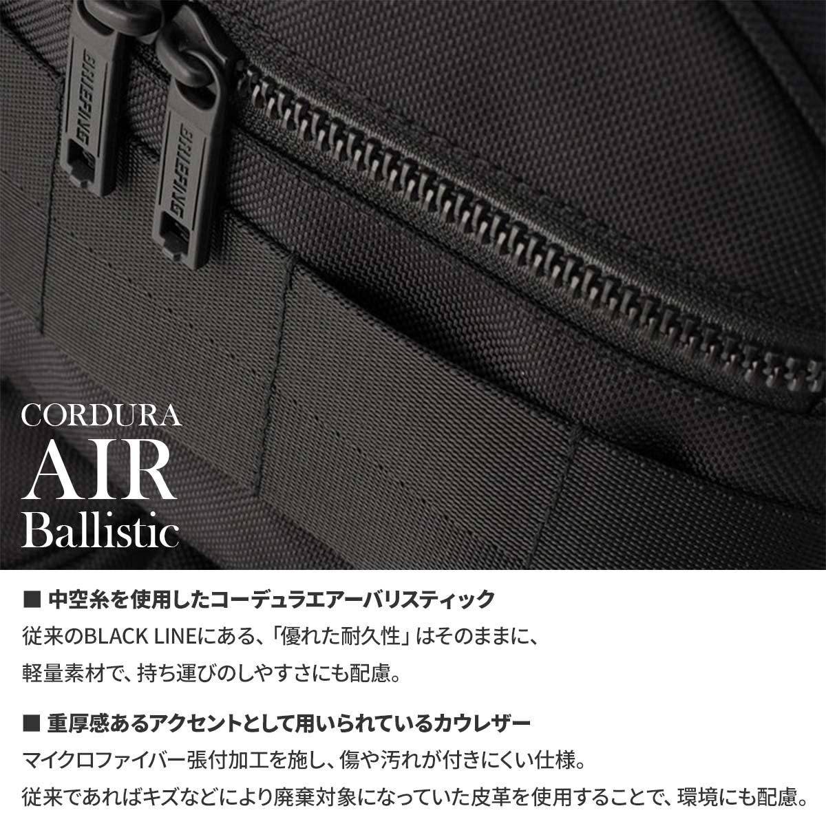 ブリーフィング BLACK LINE ビジネスリュック BRIEFING pack-comp