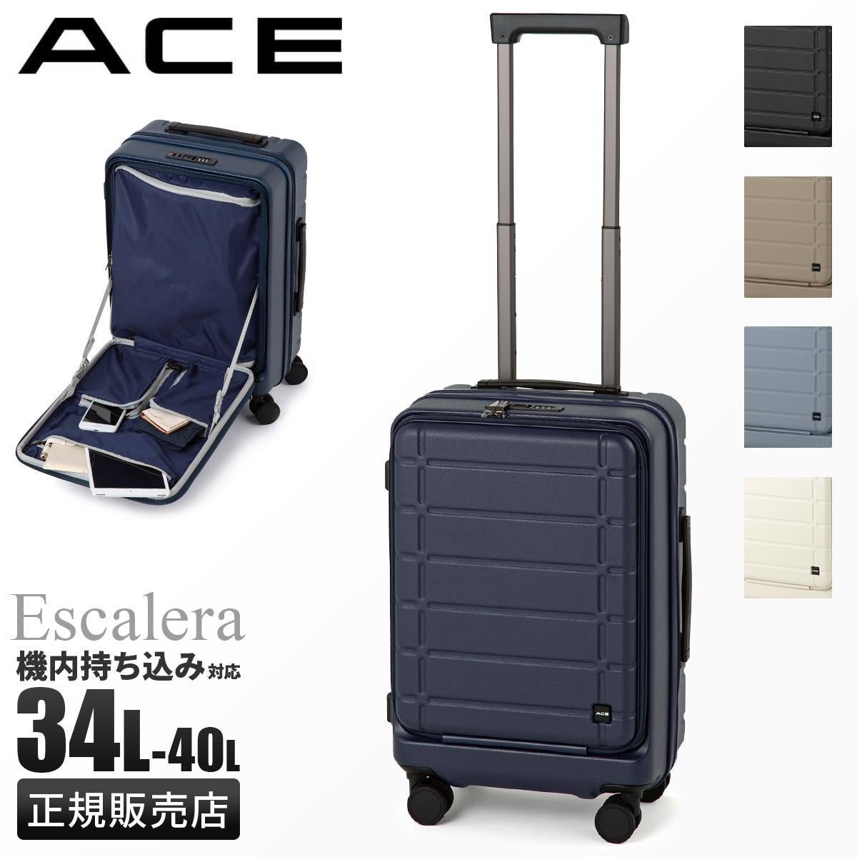SPRING SALE]エース スーツケース 機内持ち込み Sサイズ SS 34L/40L