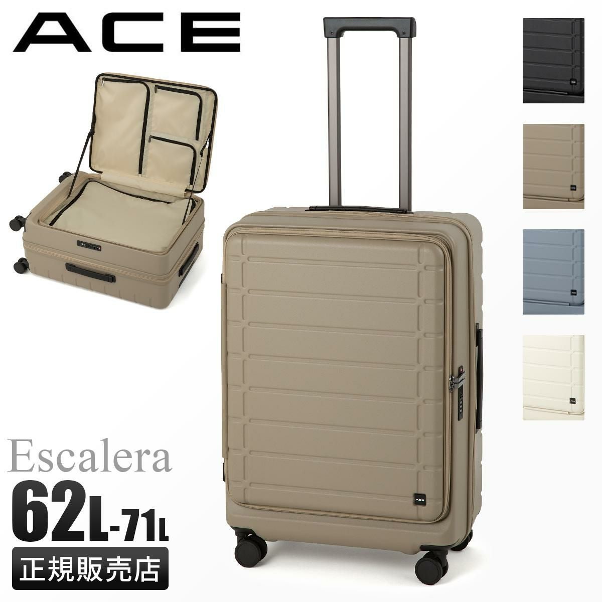 ACE エスカレラ スーツケース  ace-05652