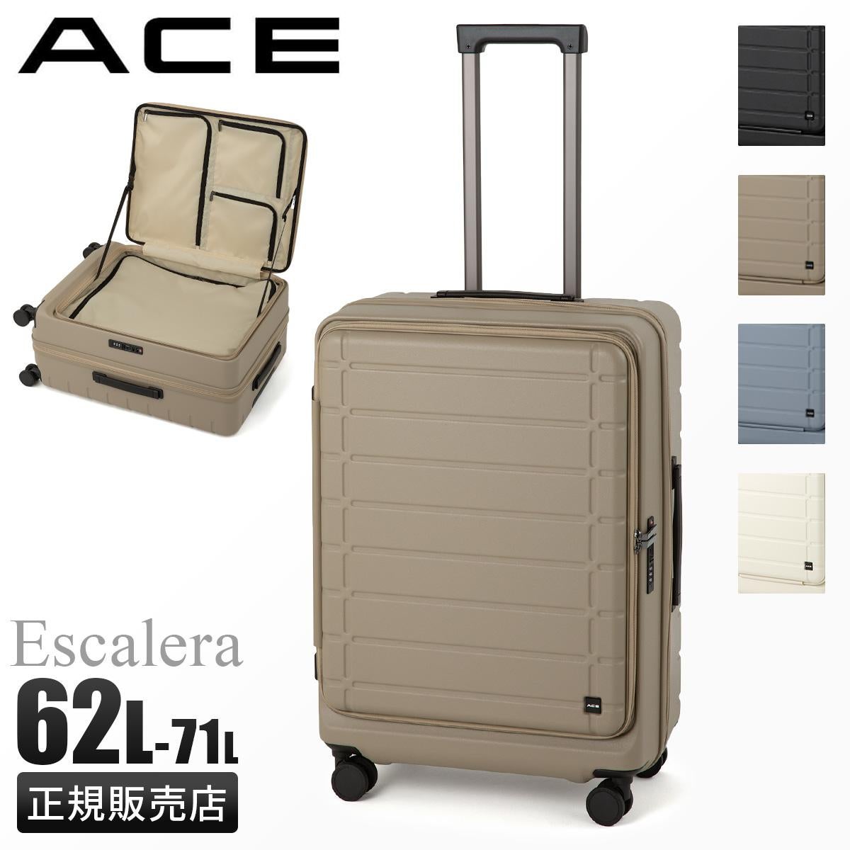 ACE エスカレラ スーツケース  ace-05652