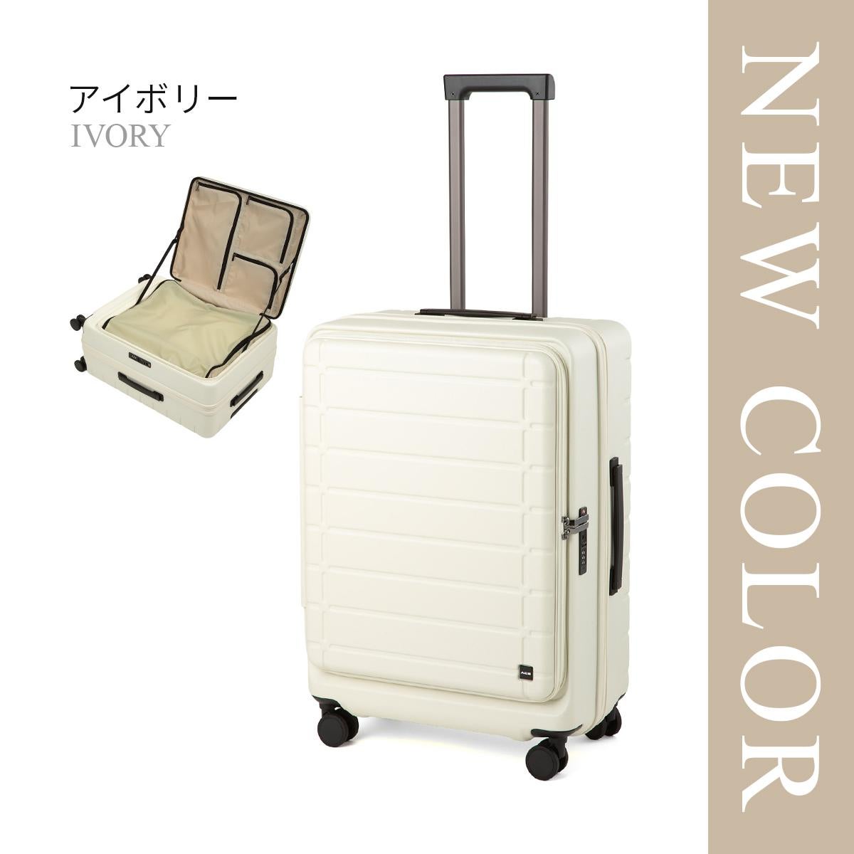 エース スーツケース Mサイズ 62L/71L フロントオープン 拡張機能