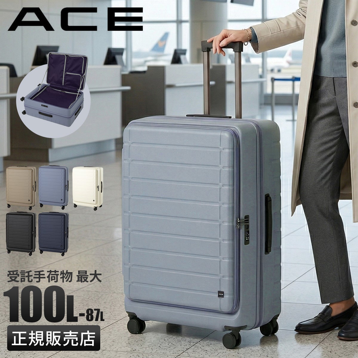 ACE エスカレラ スーツケース  ace-05653
