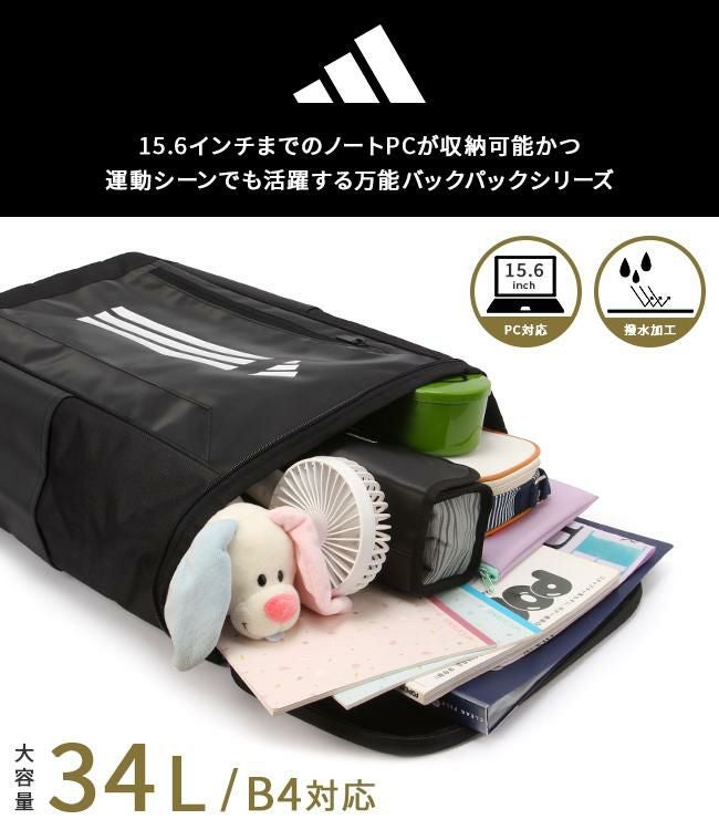 アディダス メルドルフ 5S05 リュック adidas adidas-63952