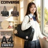 コンバース チェリッシュ ボストンバッグ CONVERSE con-20101