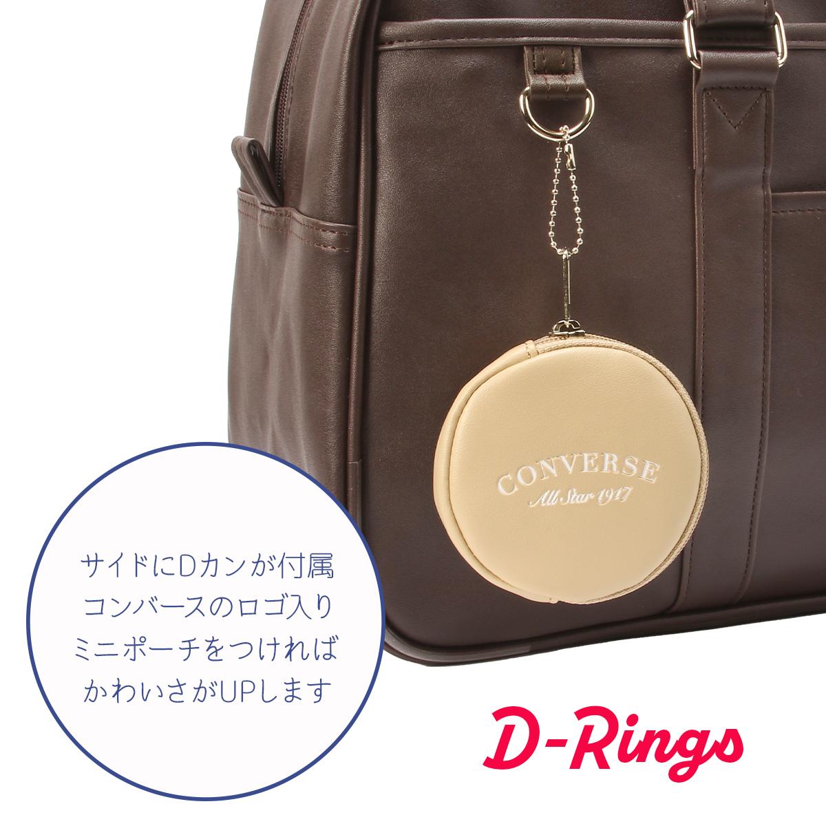 コンバース スクールバッグ スクバ 学生鞄 茶色 ブラウン サブバッグ