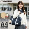 コンバース チェリッシュ ボストンバッグ CONVERSE con-20102