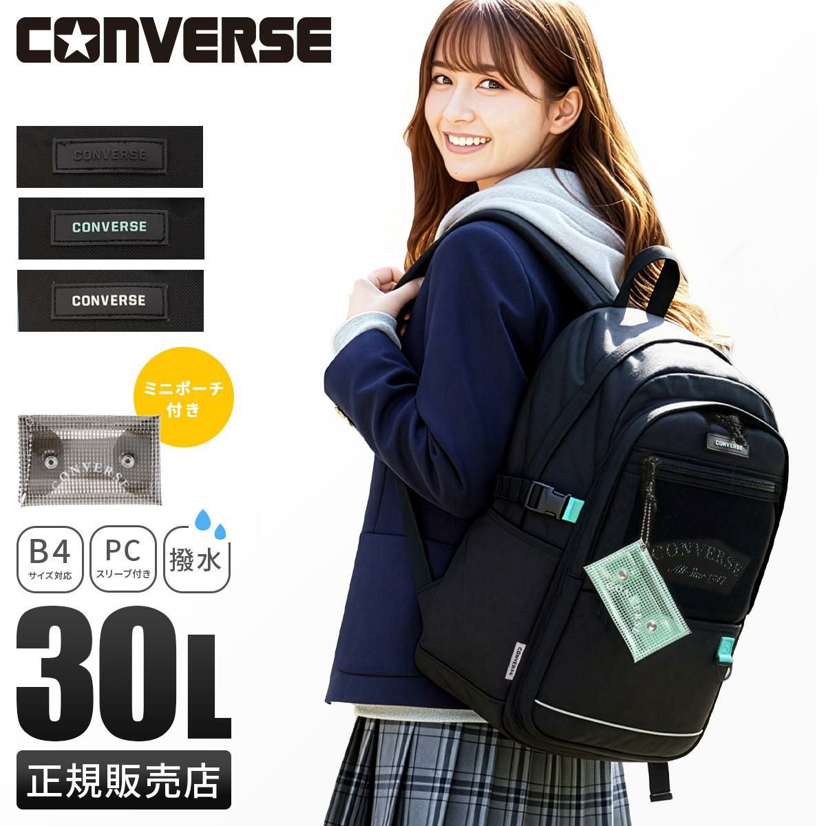 コンバース プレイ リュック CONVERSE con-20099