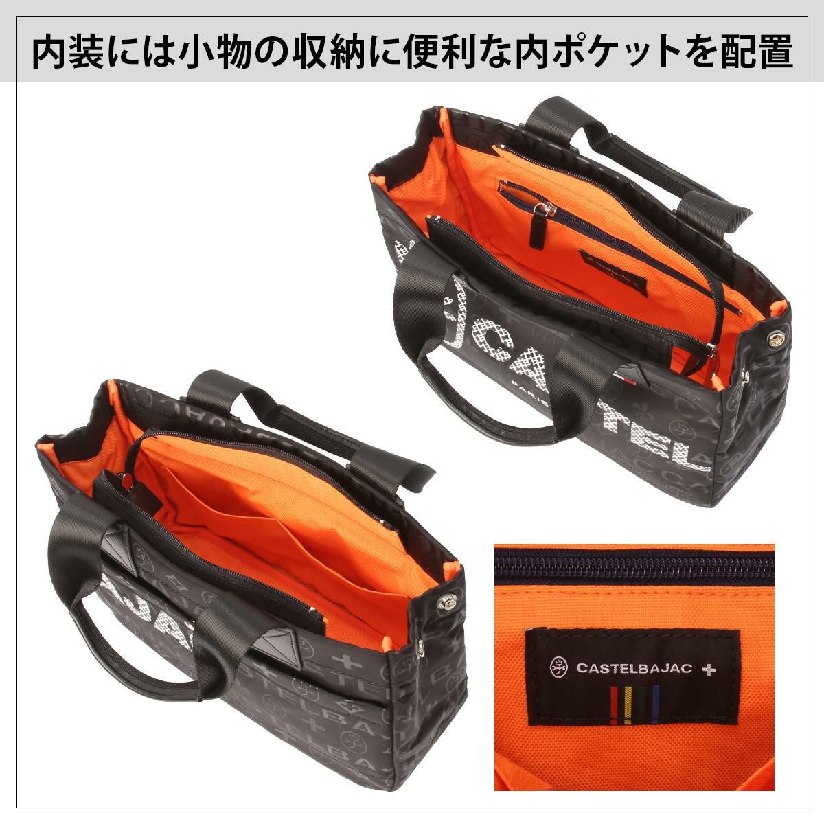 カステルバジャック パセ トートバッグ CASTELBAJAC cb-031521