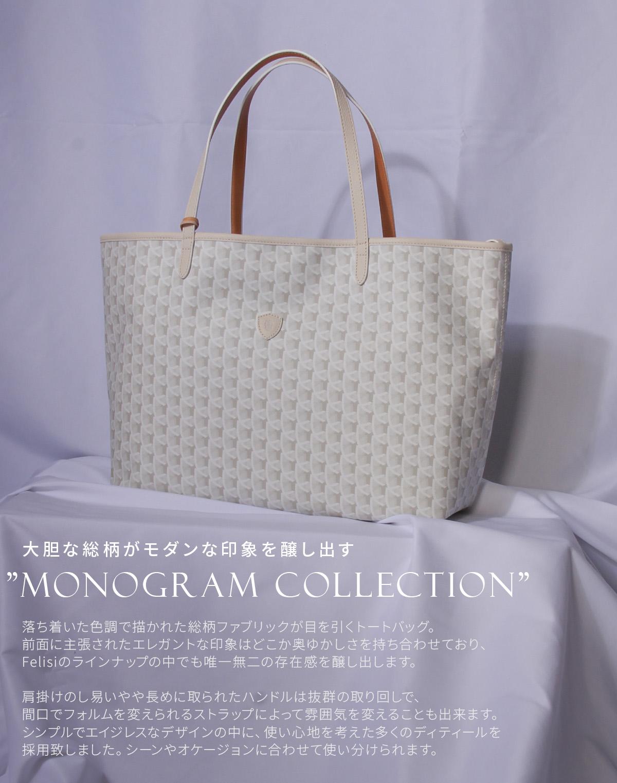 フェリージ モノグラム トートバッグ Felisi 15-20-mm-ld