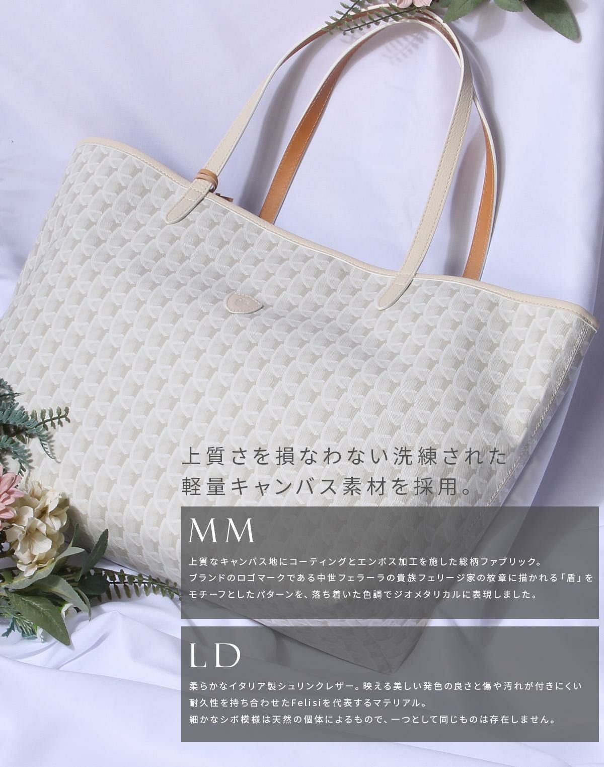 フェリージ モノグラム トートバッグ Felisi 15-20-mm-ld