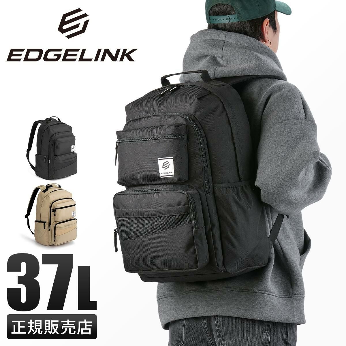 エッジリンク ポケットパックエヌジェイ リュック EDGELINK edgelink-60272