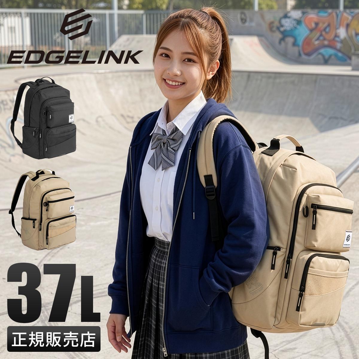 SPRING SALE]エッジリンク リュック リュックサック A4 B4 37L PC収納