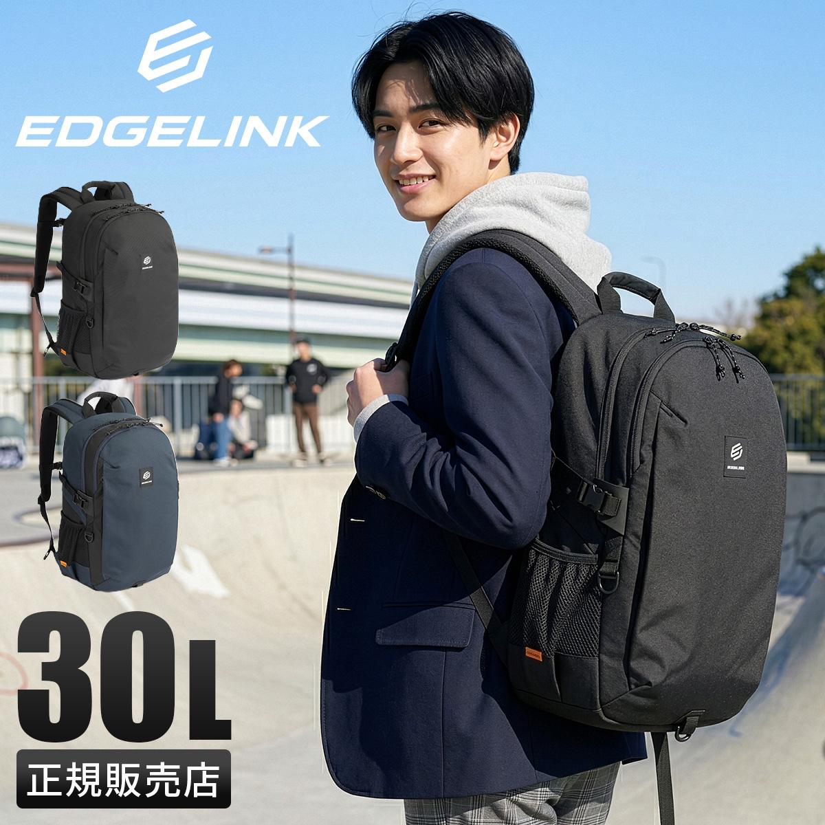 エッジリンク パークワイズ リュック EDGELINK edgelink-60281