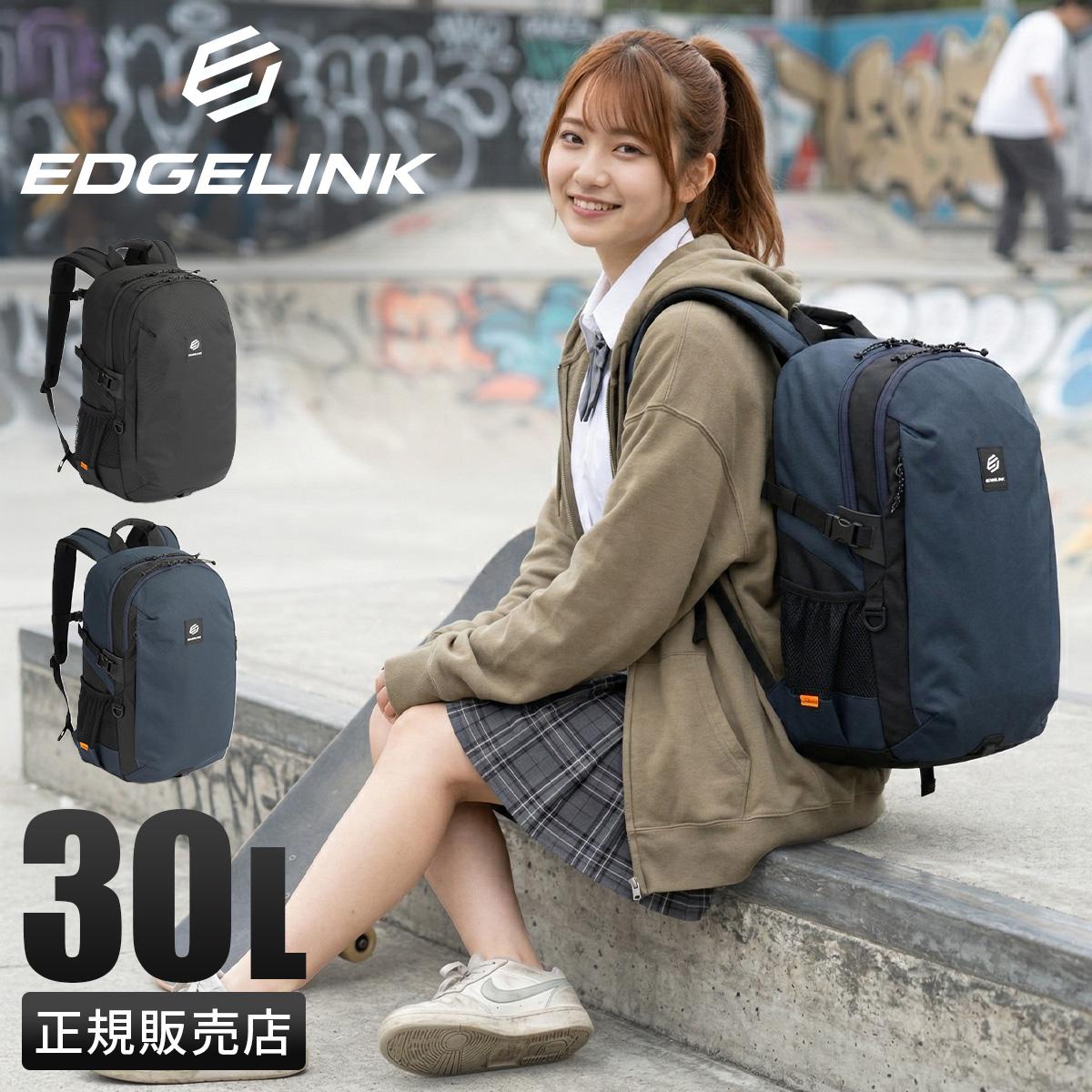 エッジリンク パークワイズ リュック EDGELINK edgelink-60281