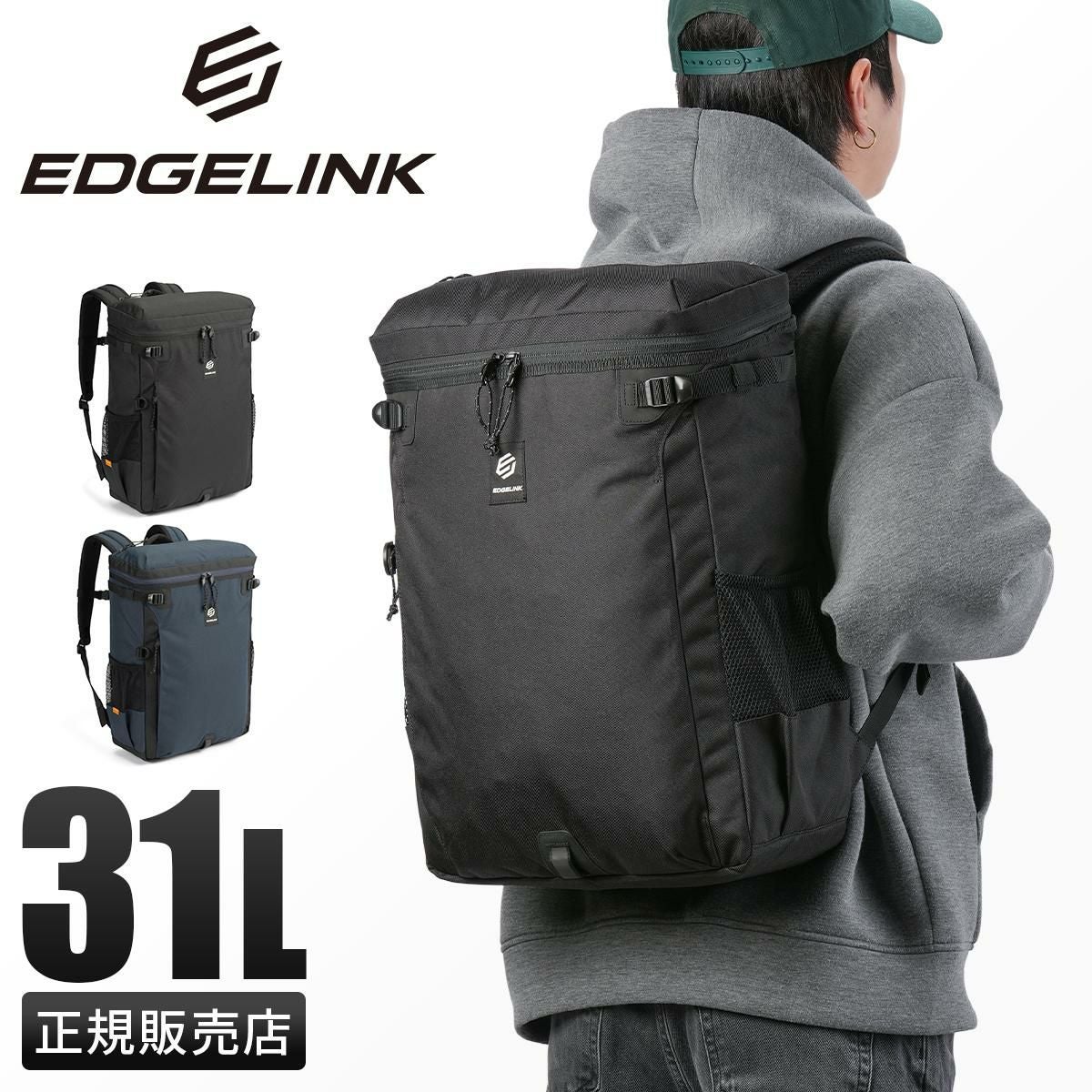 エッジリンク パークワイズ リュック EDGELINK edgelink-60282