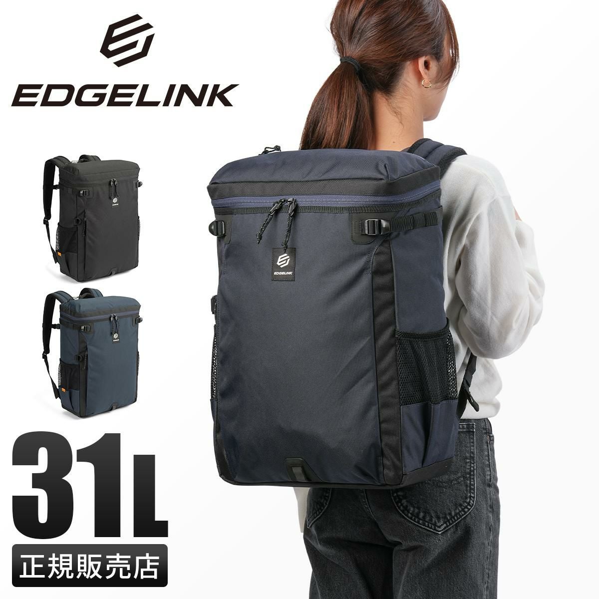 エッジリンク パークワイズ リュック EDGELINK edgelink-60282
