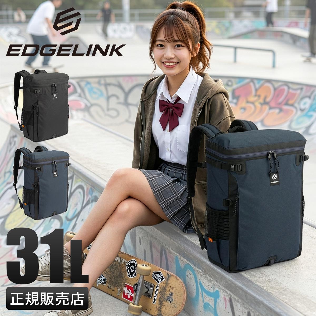 エッジリンク パークワイズ リュック EDGELINK edgelink-60282