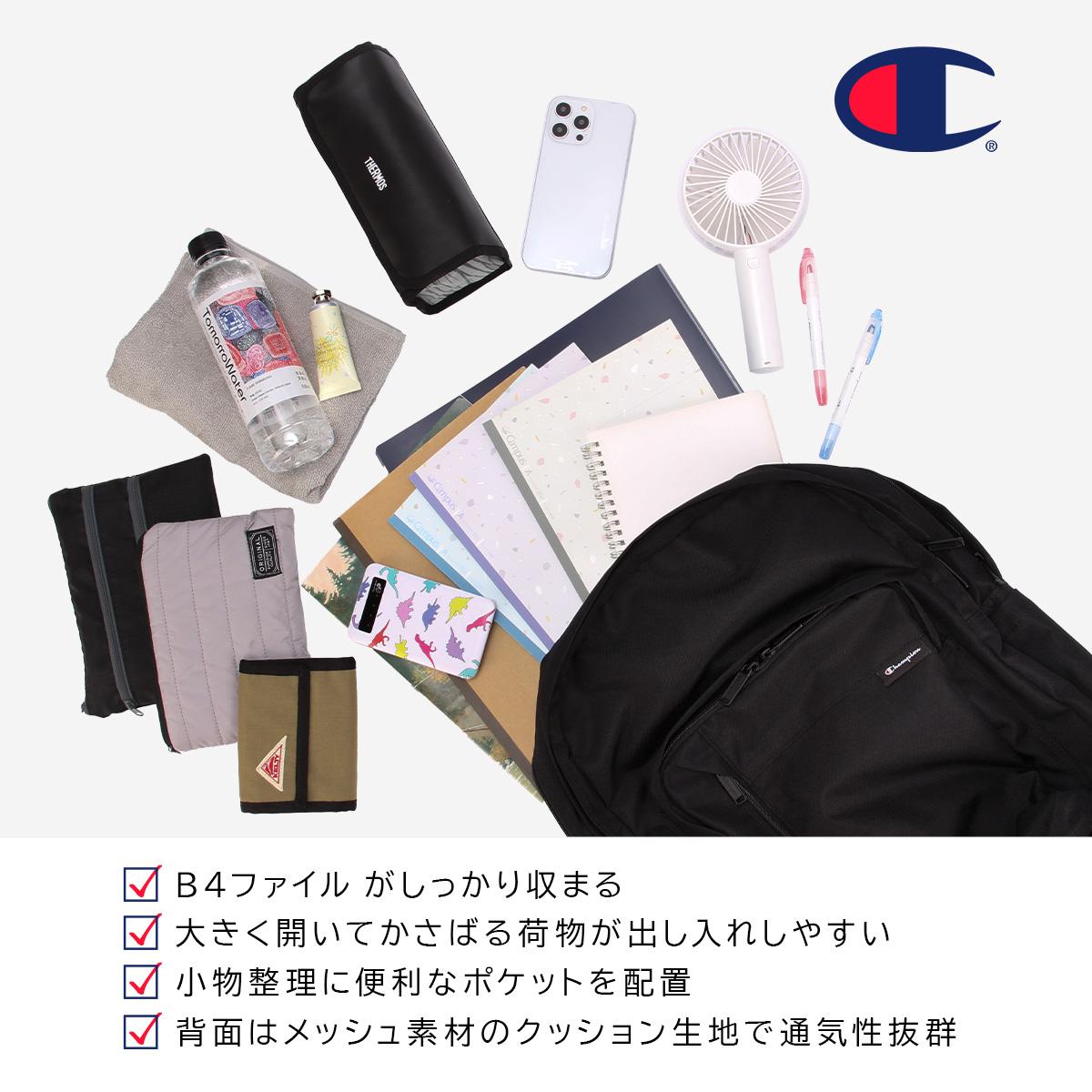 チャンピオン リュック 29L 通学リュック スクールリュック スクール