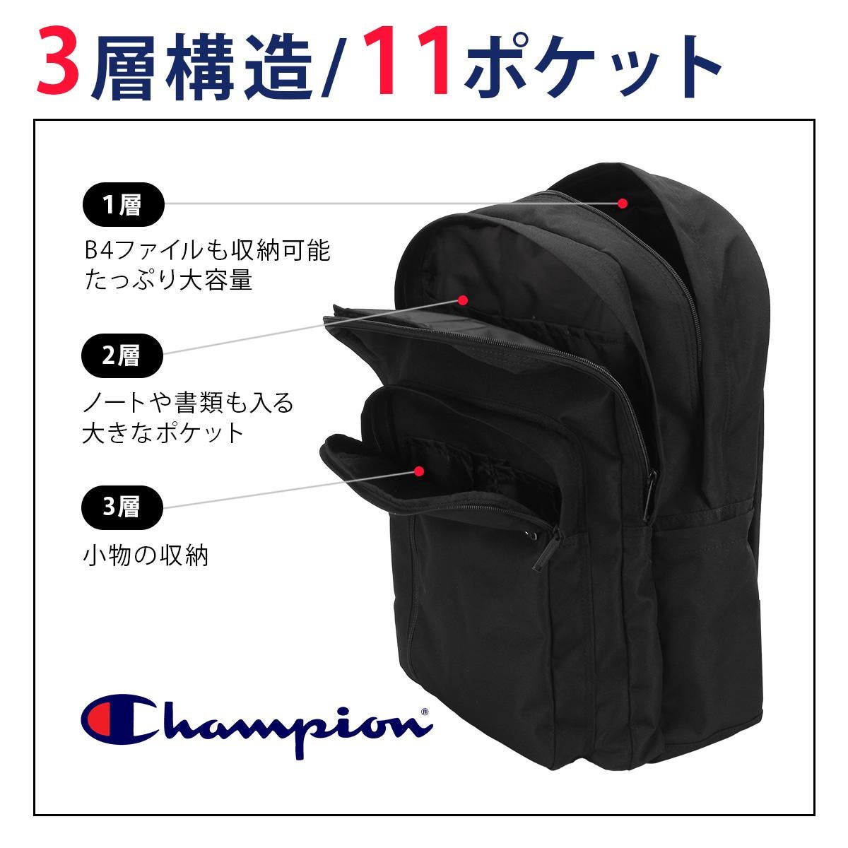 SPRING SALE]チャンピオン リュック 29L 通学リュック スクール