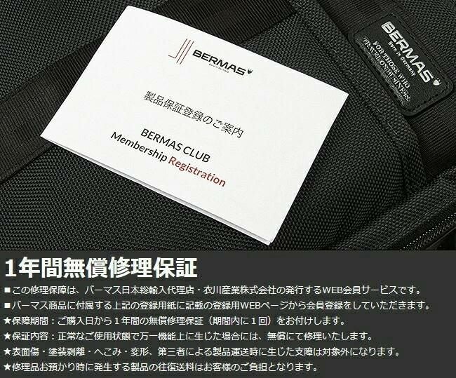 バーマス インターシティ2 スーツケース BERMAS bermas-60565