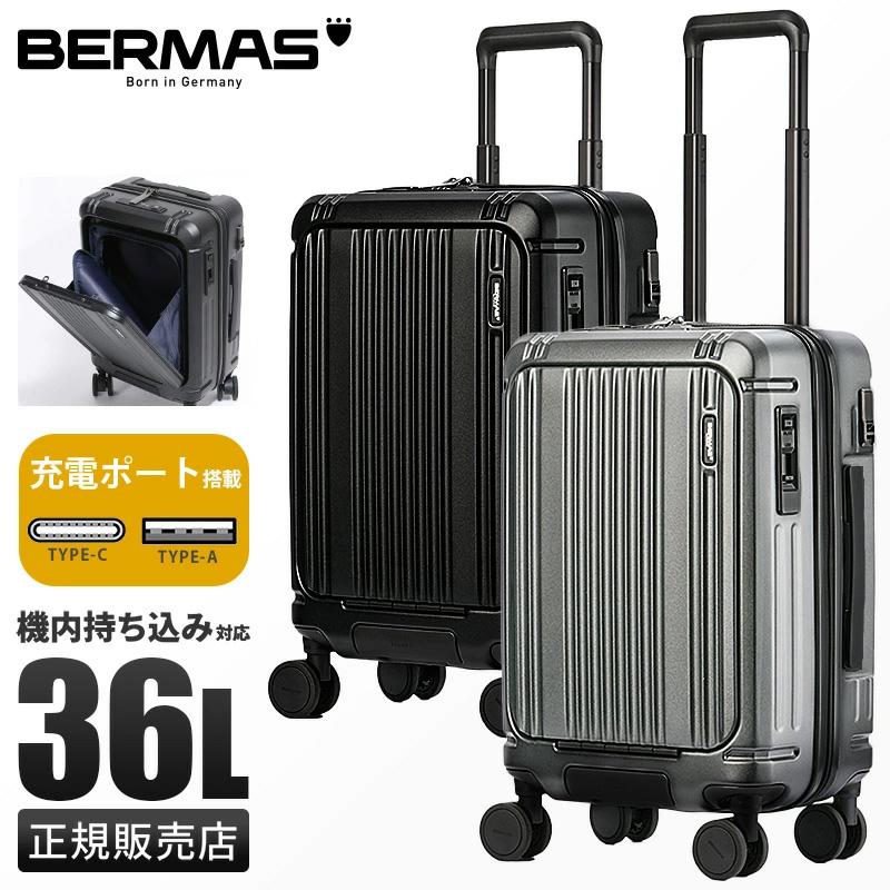 正規品1年保証】バーマス インターシティ2 プロ スーツケース Sサイズ