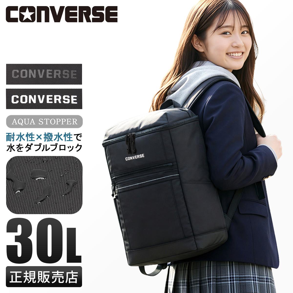コンバース リュック 35L 通学リュック スクールリュック スクール