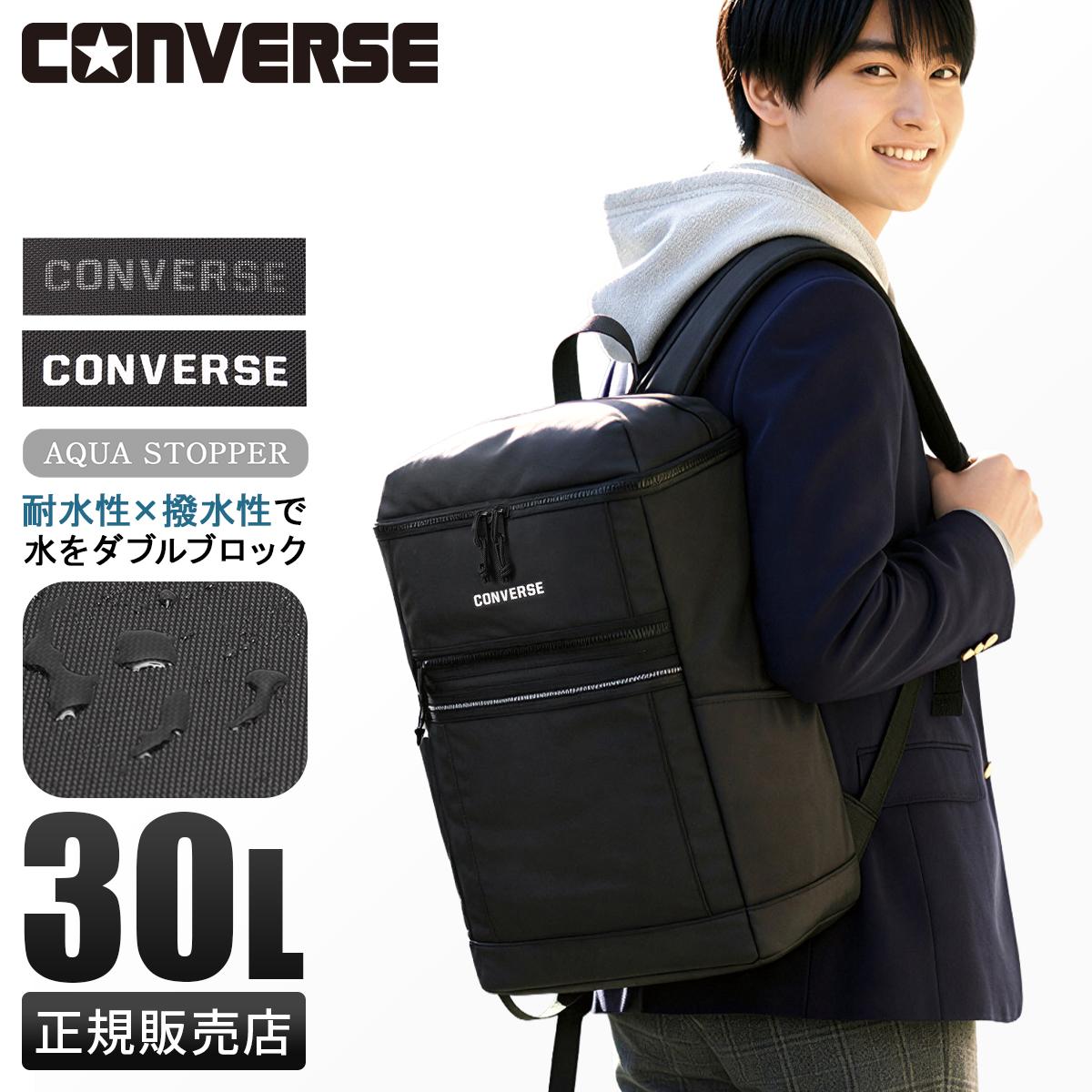 コンバース リュック 30L 通学リュック スクールリュック スクール