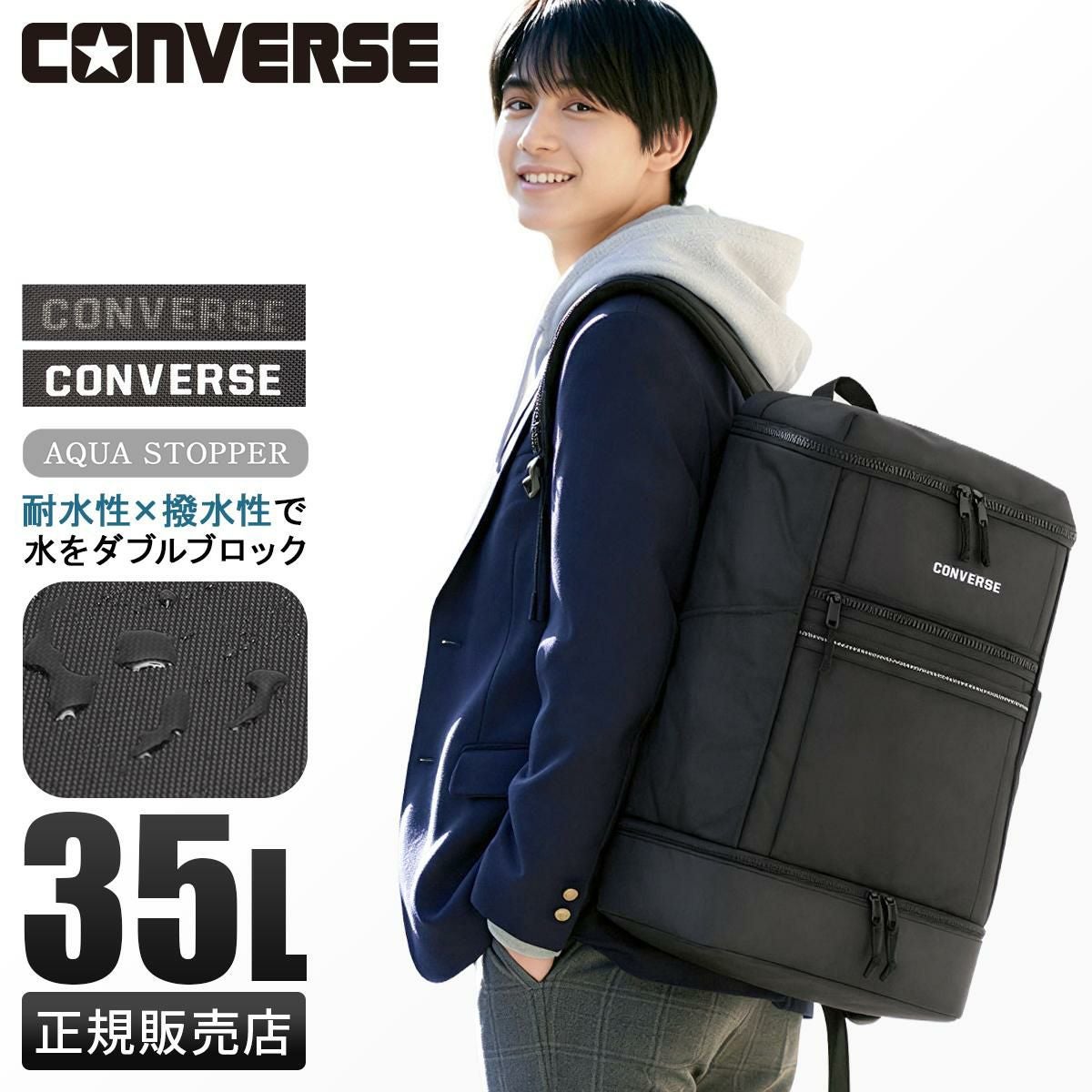 コンバース コネクト リュック CONVERSE con-20106