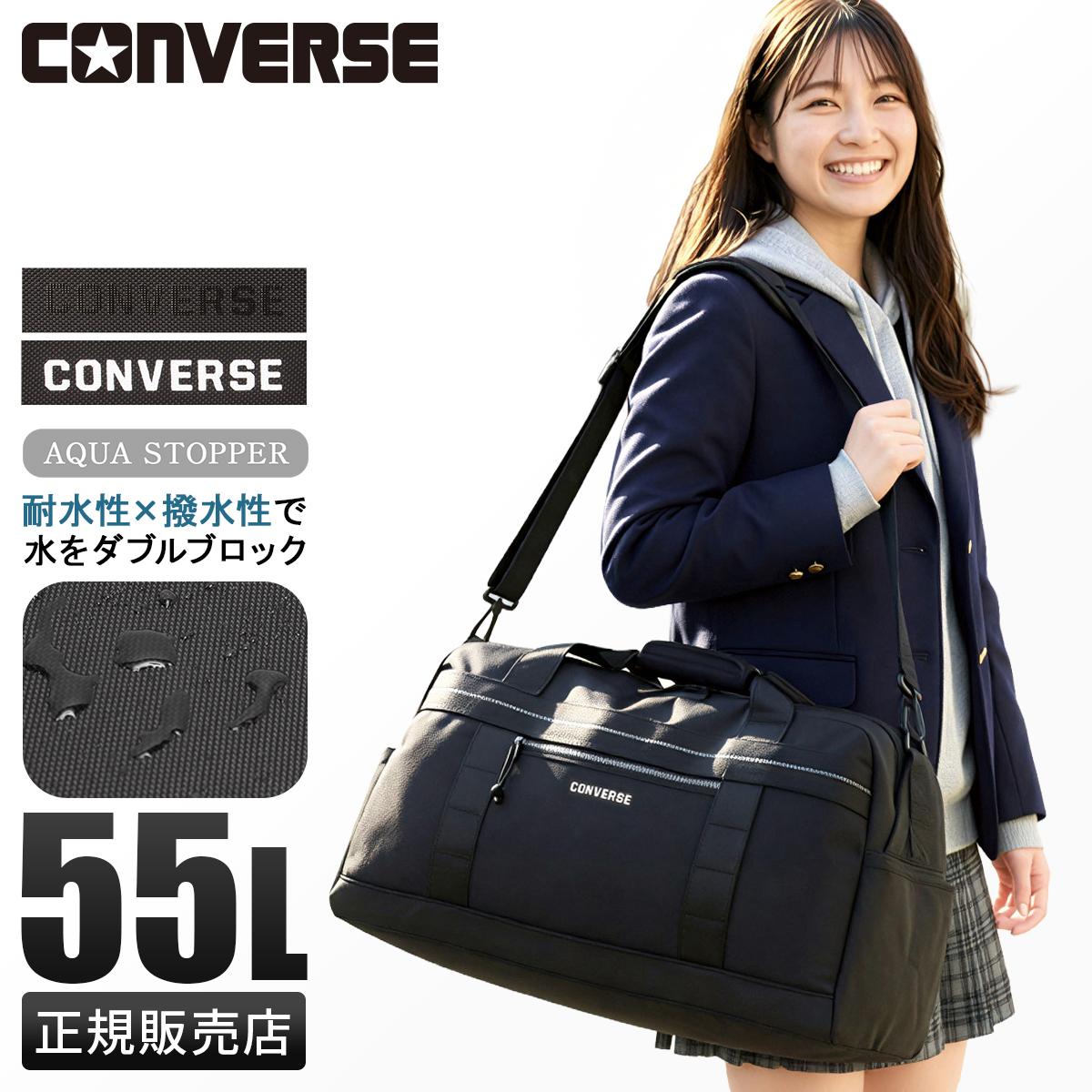 コンバース コネクト ボストンバッグ 55L 2泊 3泊 CONVERSE Connect