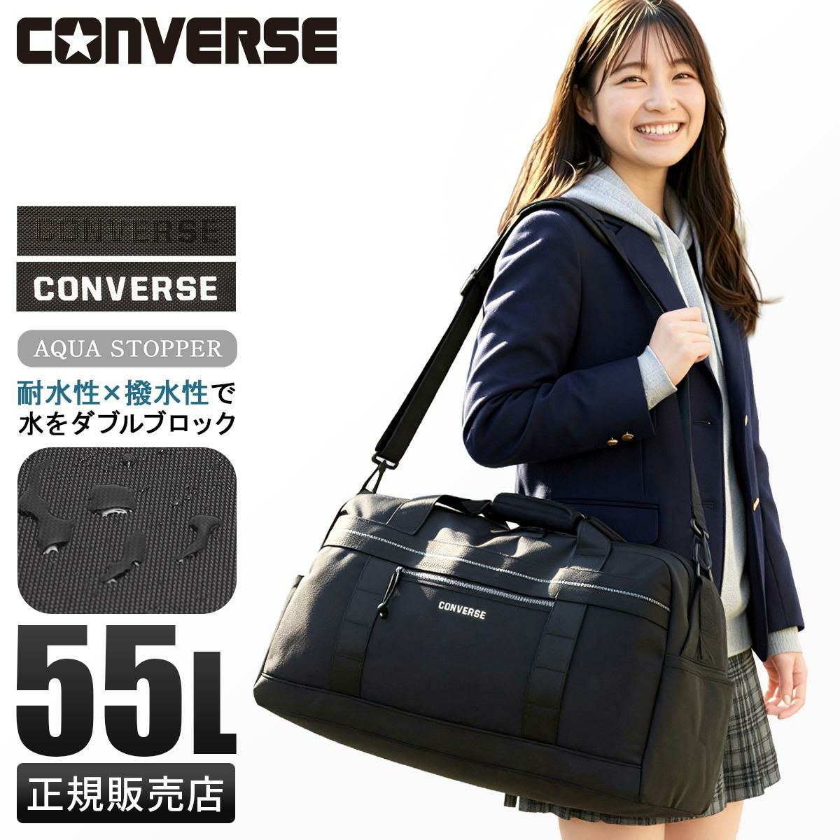 コンバース コネクト ボストンバッグ CONVERSE con-20108