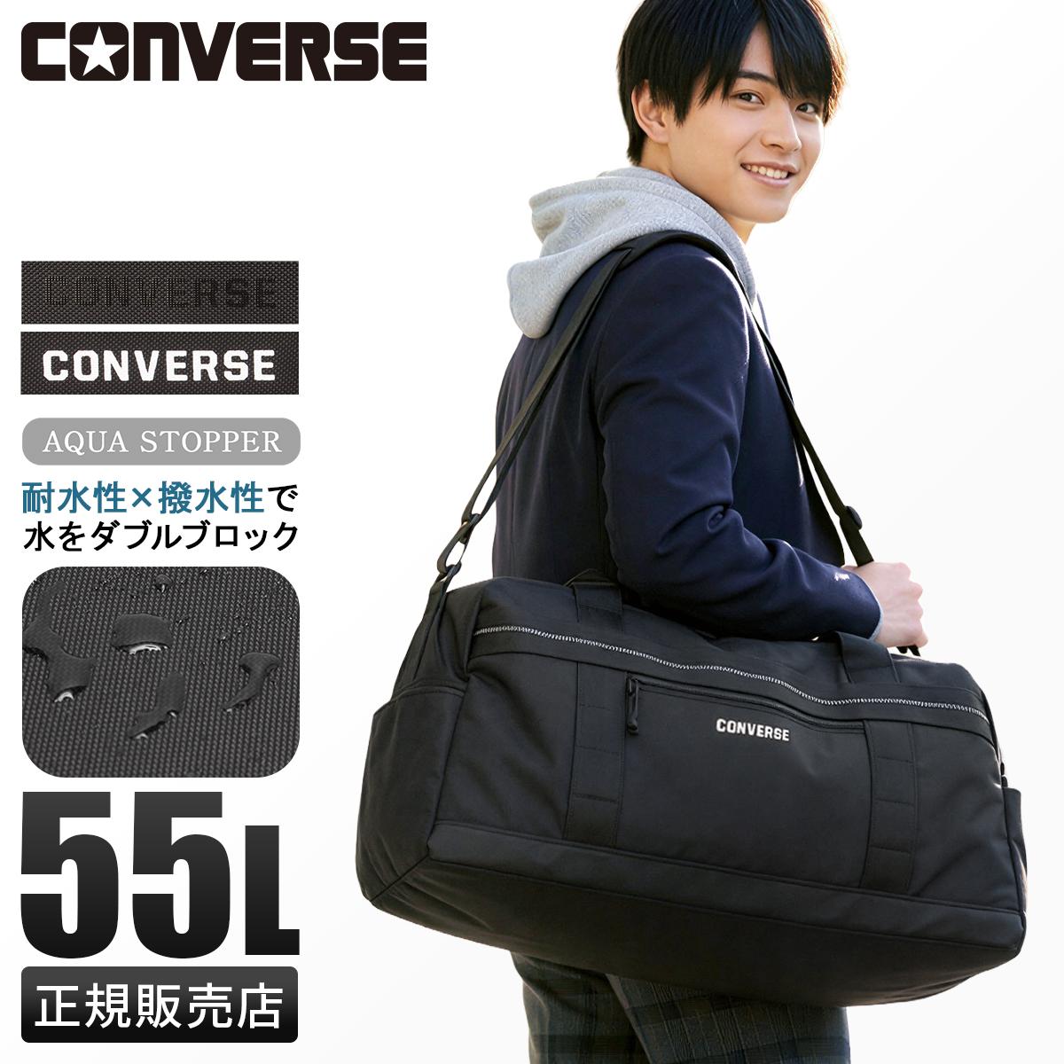 コンバース コネクト ボストンバッグ 55L 2泊 3泊 CONVERSE Connect