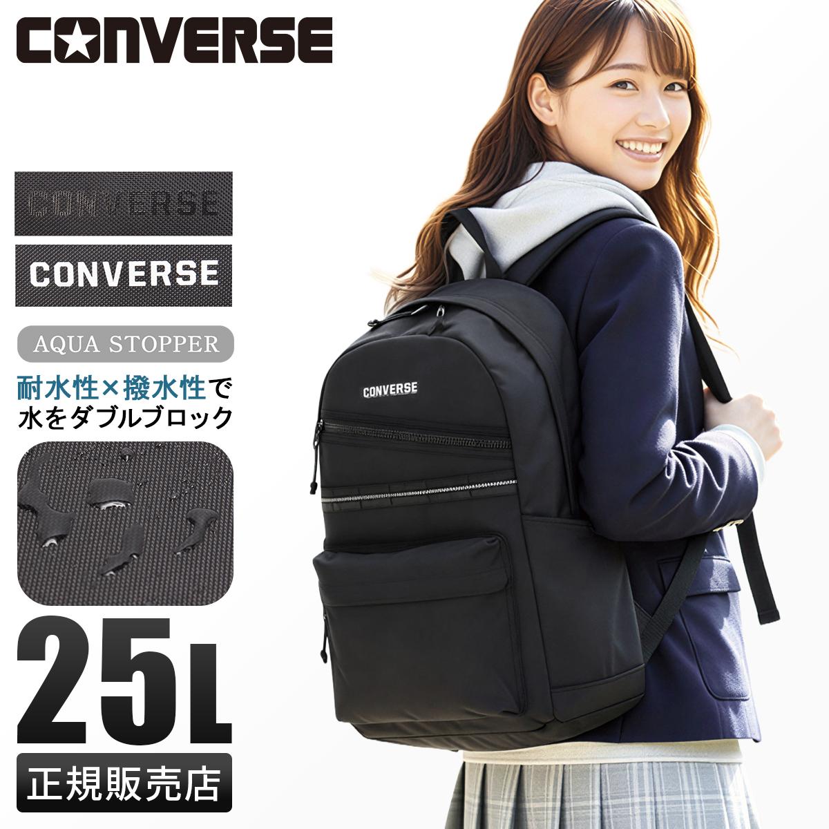 送料込★美品★schlagwerk CP550 カホン リュック型専用ケース付 コンバース リュック 25L 通学リュック スクールリュック スクール