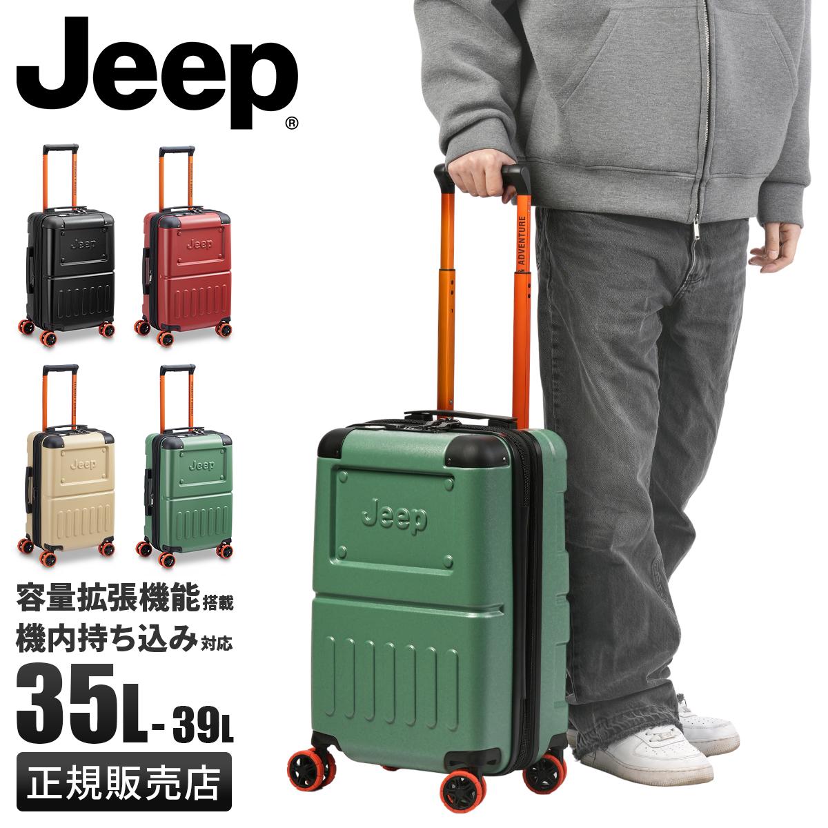 ジープ サミット スーツケース Sサイズ SS 35L/39L 機内持ち込み 拡張