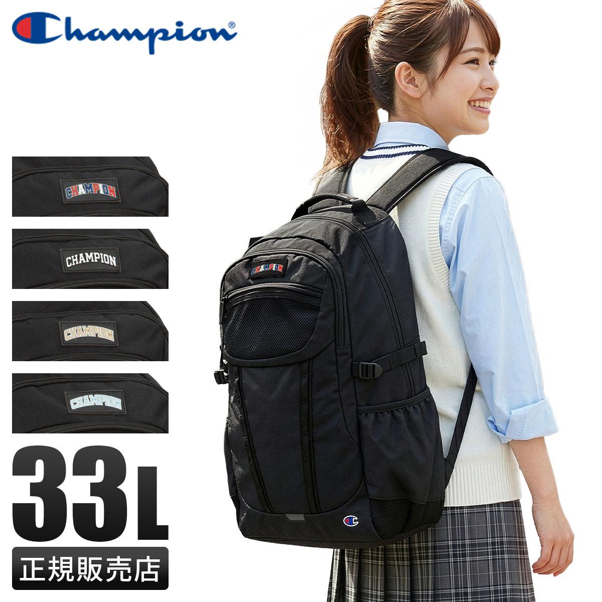 SPRING SALE]チャンピオン リュック 通学リュック 33L バックパック A4