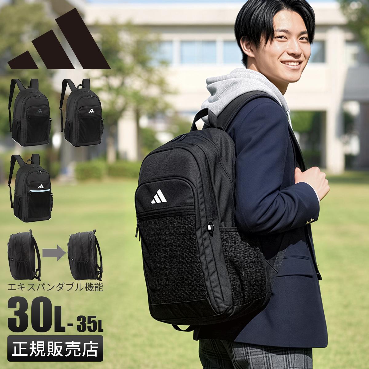SPRING SALE]アディダス リュック 30L 35L 拡張 通学リュック スクール
