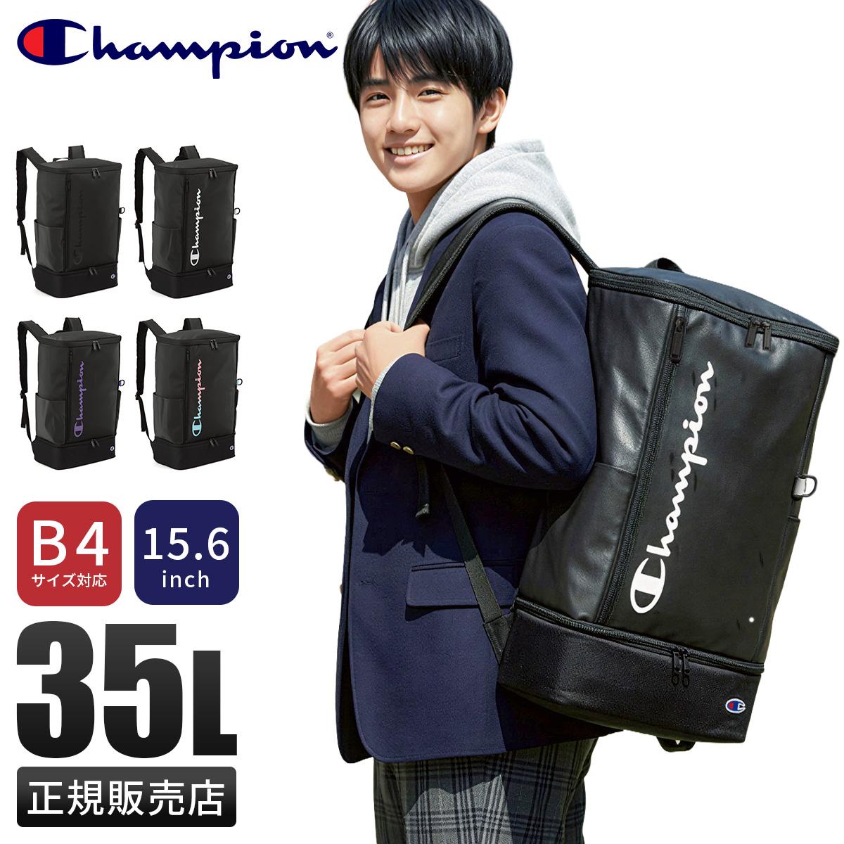 ころりっくす SPRING SALE]チャンピオン リュック 35L 通学リュック スクール