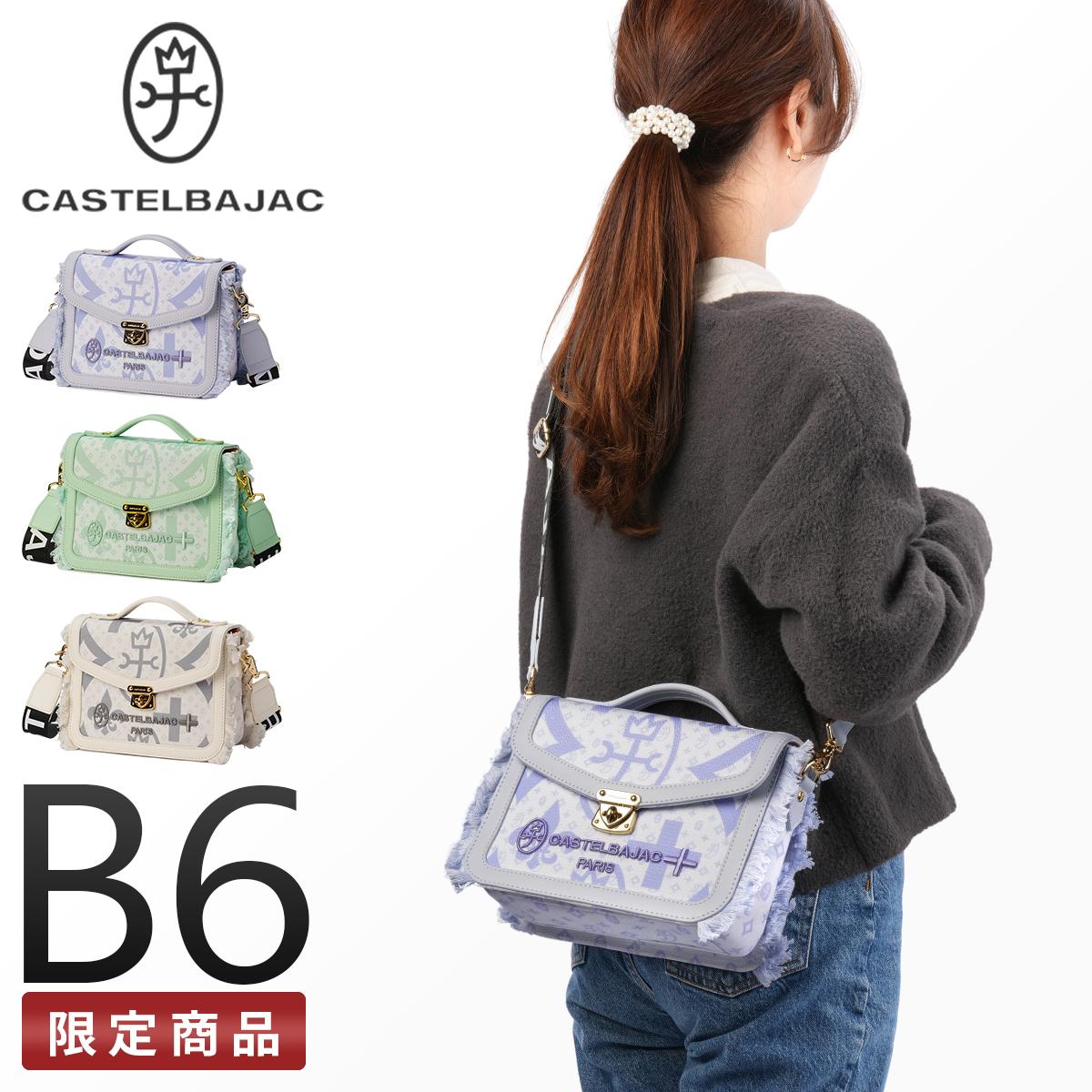 カステルバジャック ミニショルダーバッグ B6 パステルカラー ペール