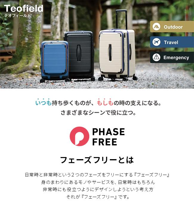 エース スーツケース トーキョーレーベル Lサイズ LL XL 95L 無料受託
