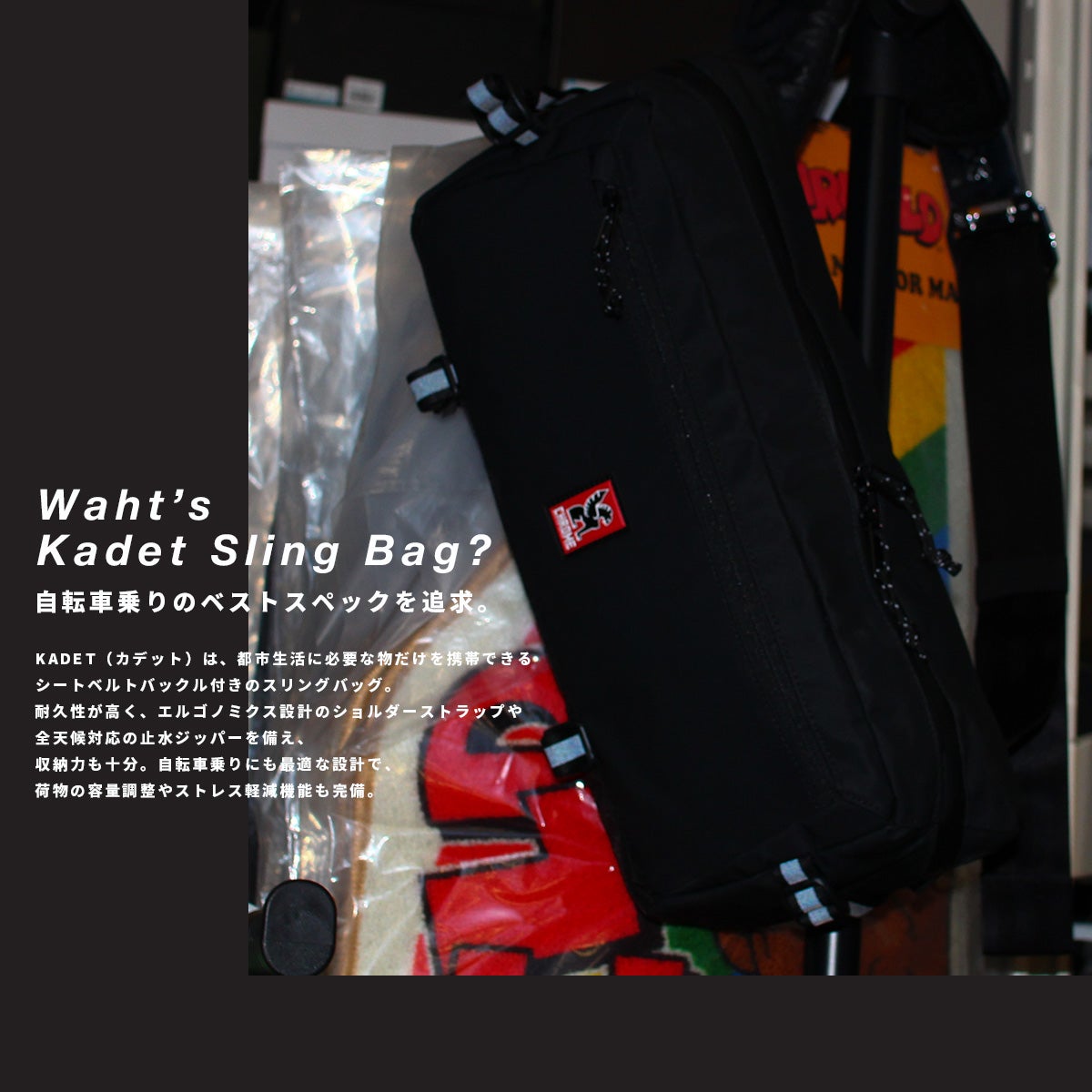 CHROME INDUSTRIES KADET ウエストバッグ  bg196