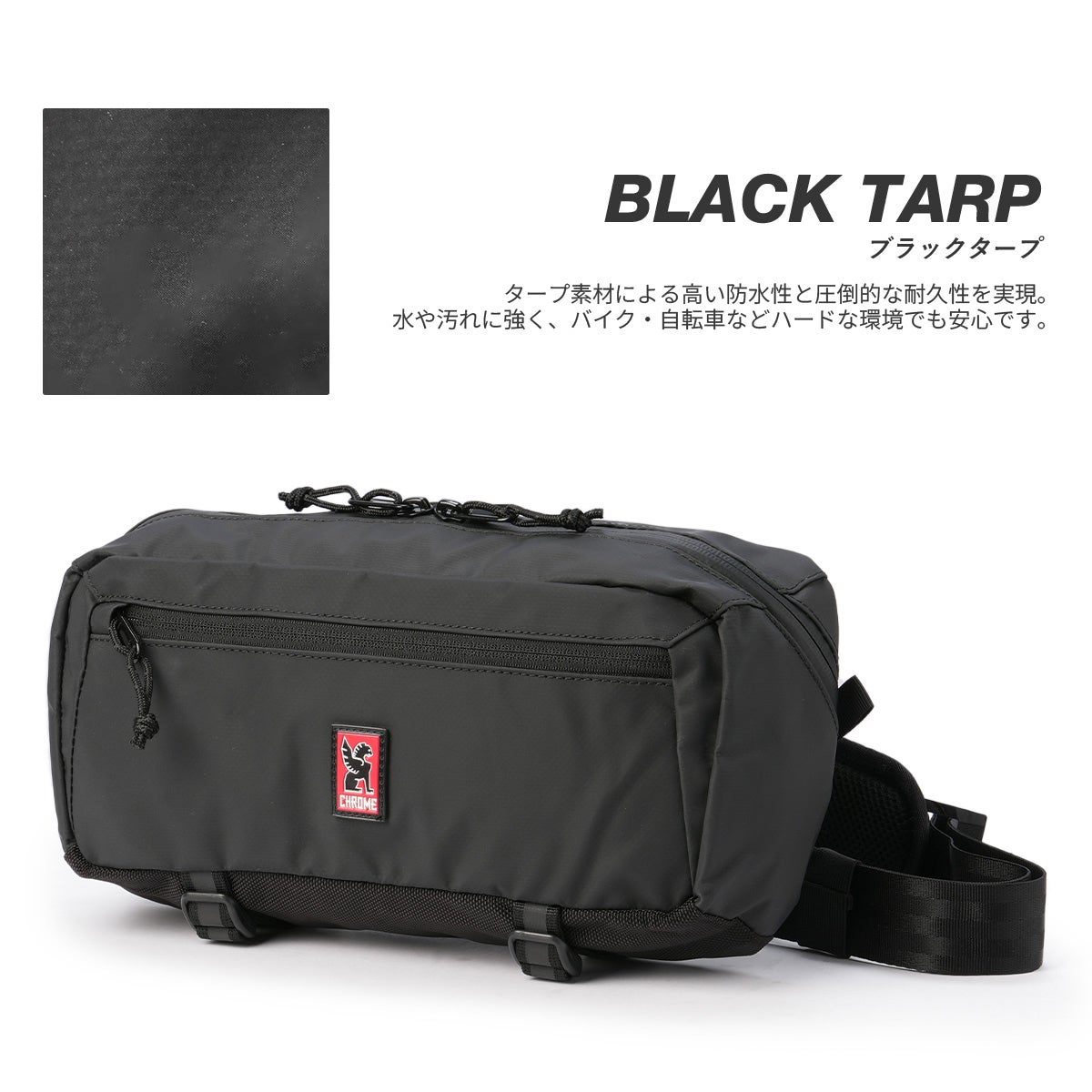 CHROME INDUSTRIES MINI KADET ウエストバッグ  bg321
