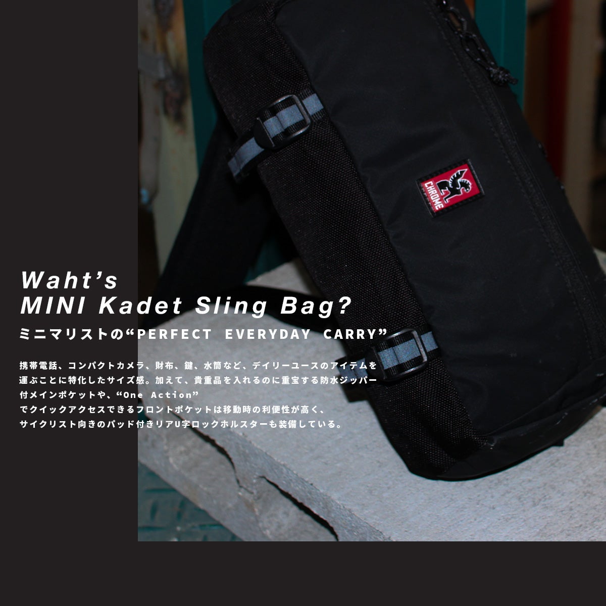 CHROME INDUSTRIES MINI KADET ウエストバッグ  bg321