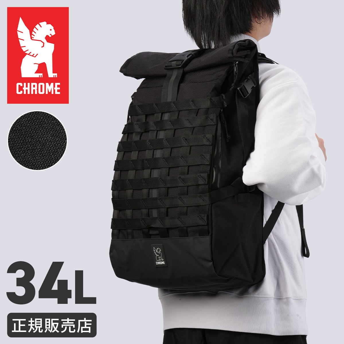 CHROME INDUSTRIES BARRAGE 34L PACK リュック  bg368